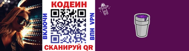Купить где  Топки  Codein Purple Drank 