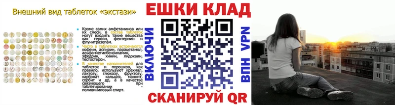 Купить где  Топки  Экстази 250 мг 
