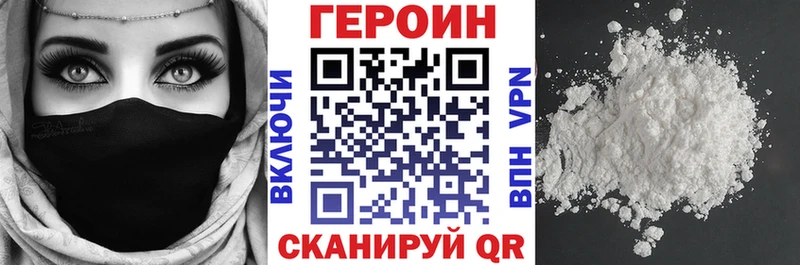 Героин VHQ  Купить закладки  Топки 
