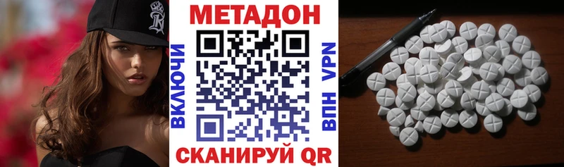 Метадон methadone  Купить закладки  Топки 