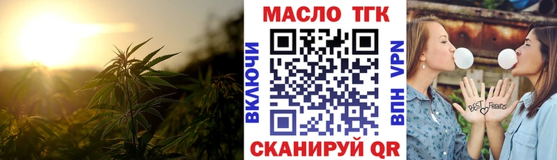 ТГК THC oil  Купить закладки  Топки 